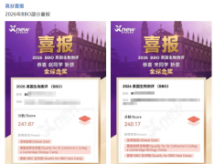 犀牛国际BBO生物竞赛暑期培训班，帝