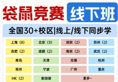 2-6年级首选，犀牛教育袋鼠数学暑假