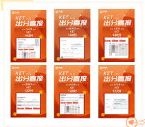 犀牛国际教育KET线上培训新班开课!课