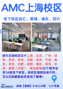 2027年AMC8备考学习计划完整版!犀牛国