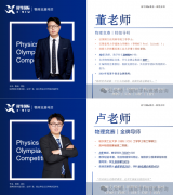 犀牛国际教育BPHO、物理碗暑期培训班