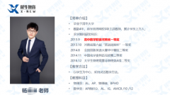 北京犀牛教育线上/线下AMC8培训课程暑