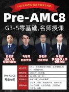 上海三公备考:三年级启动刚刚好!