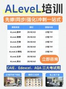 犀牛国际教育ALEVEL培训30+校区总部咨