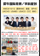3-5年级小托福全年备考规划|零基础稳