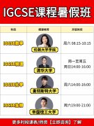 广州国际学科补习班推荐，犀牛教育