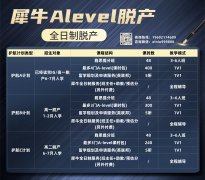 速看：英国G5名校 A-level选课建议是什