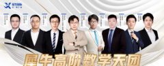 犀牛教育AMC10课程 | 长线班、暑期班、