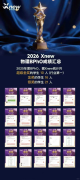 26年物理碗竞赛赛事回顾!27年犀牛国