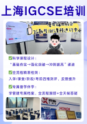 一篇看懂IGCSE!核心基础知识详解，犀牛国际IGCSE培训助力提分