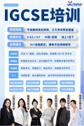IGCSE公认最难的5大科目!能拿A*都是学