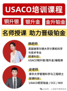 参加USACO竞赛有什么优势?犀牛教育U