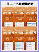 备战小托福看这篇就够了！精选核心