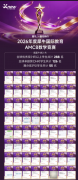 深圳头部学校为什么偏爱AMC8竞赛?深圳