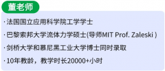 2026犀牛国际教育物理碗竞赛培训班