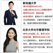 犀牛国际教育AMC8竞赛培训课程相较于