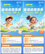 犀牛国际教育英语培训课程全新升级！上线课程培训路径，更懂得家长需求！