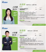 犀牛国际教育英语培训课程有什么优