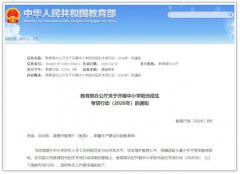 重点班喊停？AMC8数学竞赛成为小学生