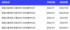 犀牛国际袋鼠数学竞赛备考暑期集训