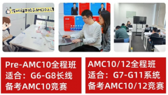 AMC10竞赛在苏州的认可度怎么样？苏州