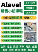 2026年Alevel物理各模块难度怎么样？犀