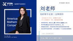 2026~2027赛季AMC8/AMC10/AMC12竞赛考试时间已公布！附犀牛教育AMC培训课程