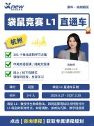 杭州犀牛教育袋鼠L1/L2暑假班火热报名