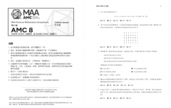 历年AMC8竞赛真题分享【中英版】｜犀