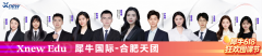 合肥AMC8/袋鼠竞赛培训课程授课师资怎