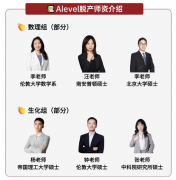 Alevel脱产时间规划 | 犀牛教育ALevel脱
