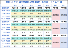 南京国际学校家长速看！犀牛教育I