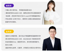 犀牛国际教育深圳AMC8竞赛培训课程线