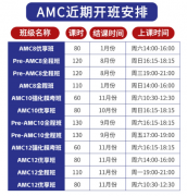 成都犀牛国际教育6-8月开班安排！银石/锦城两大校区可就近选择