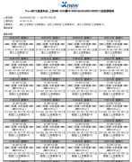 上海犀牛教育Pre AMC10暑假班课程，斯