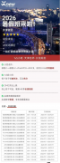 天津犀牛教育AMC/袋鼠竞赛暑期冲奖课