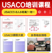 USACO竞赛各个等级考察哪些知识点？犀