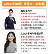2027年AMC8怎么报名？犀牛AMC8培训班助