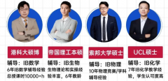 上海/北京/深圳/杭州/香港IB培训课程