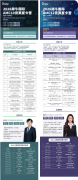 上海12天全封闭夏令营!AMC10/12+多学科