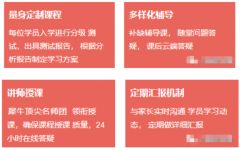 犀牛教育上海Alevel全日制机构介绍