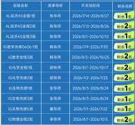 深圳犀牛国际教育IG/AL/IB/AP/DSE暑期班培训