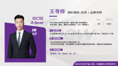 转轨学IGCSE，暑假一定要补数学+英语+科学，附犀牛教育IGCSE暑假衔接班介绍
