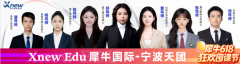 犀牛教育宁波校区IG课程怎么样？看看我们的授课师资团就知道了！
