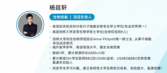 犀牛教育生物竞赛授课师资介绍！剑