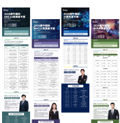 上海线下暑期夏令营共13天覆盖AMC10