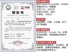 犀牛教育新加坡校区IGCSE/IB课程暑假班