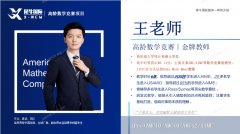 斯坦福老师亲授！犀牛国际教育PreA
