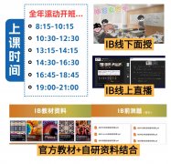 IB物理和化学学习难点是什么？犀牛教