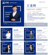 犀牛教育AMC10竞赛授课形式是怎样的?全国30+校区小班/一对一辅导！
